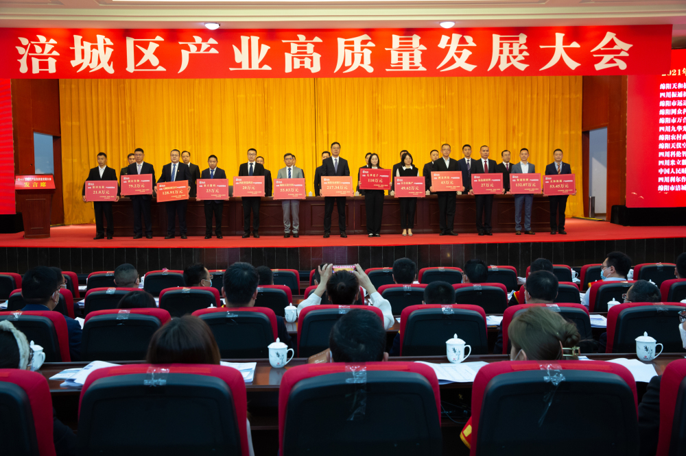 榮耀匯||公司榮獲涪城區(qū)“突出貢獻(xiàn)企業(yè)” 公司董事長(zhǎng)杜義祥榮獲“優(yōu)秀企業(yè)家”稱號(hào)