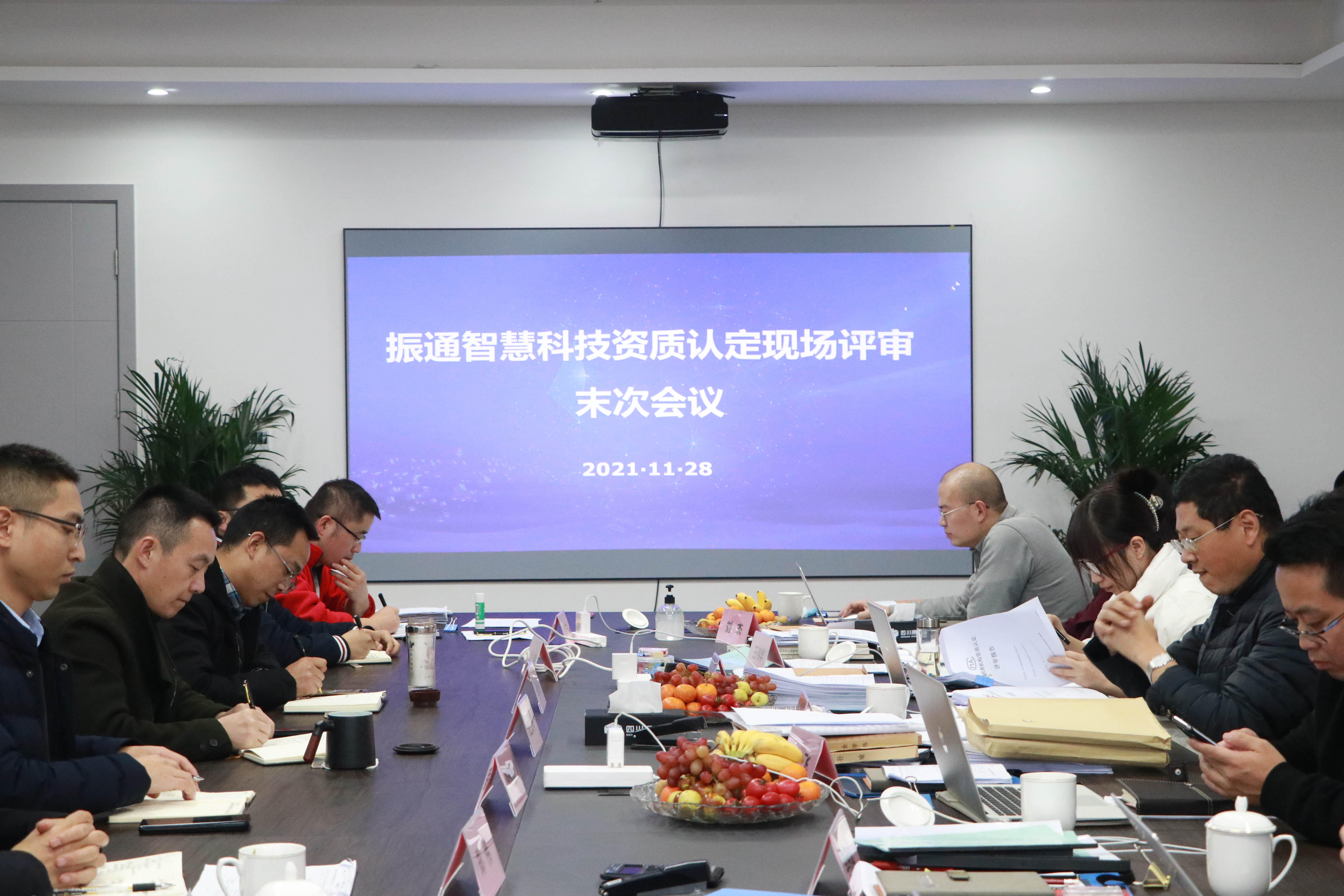 捷報∣“振通科技”通過首次資質(zhì)認(rèn)定現(xiàn)場評審