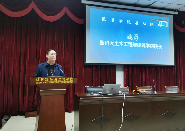 打造學(xué)習(xí)新平臺(tái) 助力發(fā)展創(chuàng)新高 ——振通學(xué)院?jiǎn)?dòng)儀式