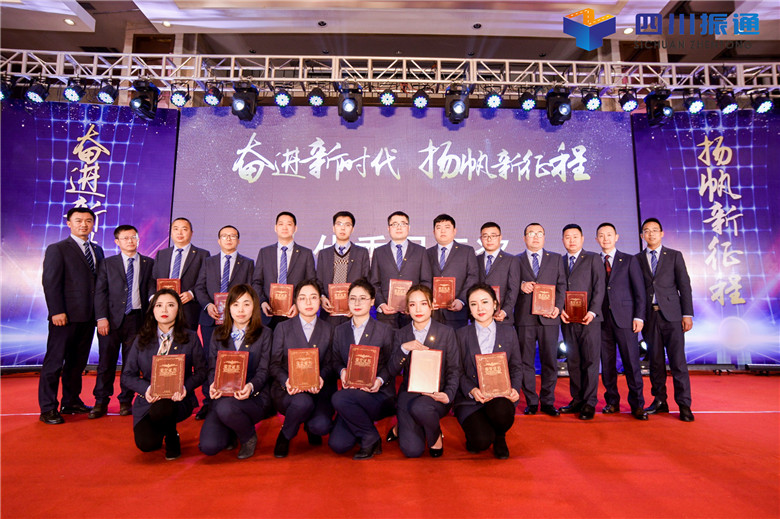 奮進(jìn)新時代，揚(yáng)帆新征程