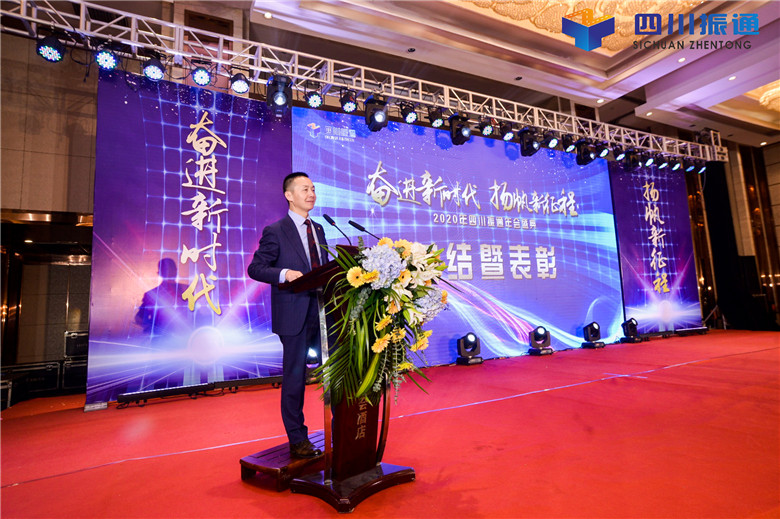 奮進(jìn)新時代，揚(yáng)帆新征程