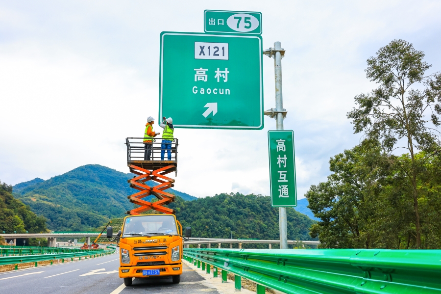 完美收官-公司參建的德會(huì)高速、廣平高速平武段建成通車！