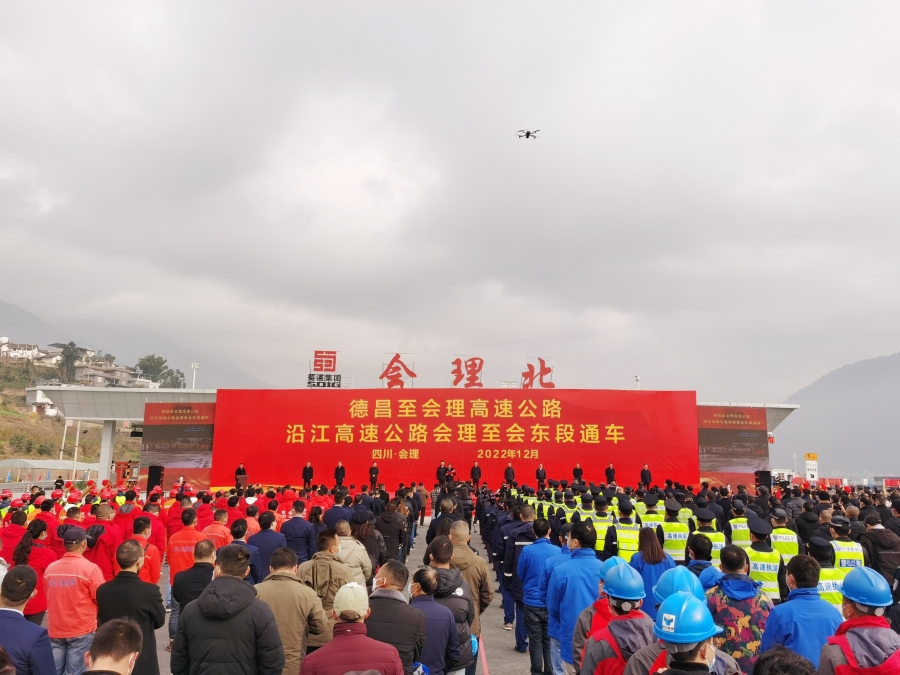 完美收官-公司參建的德會(huì)高速、廣平高速平武段建成通車！